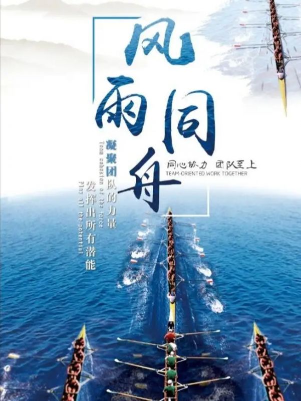 穩(wěn)扎穩(wěn)打，攜手度過(guò)難關(guān)！